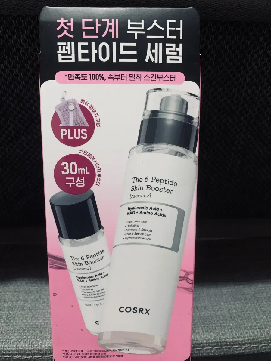 코스알엑스 더6펩타이드 스킨부스터세럼150ml+30ml+메쉬파우치